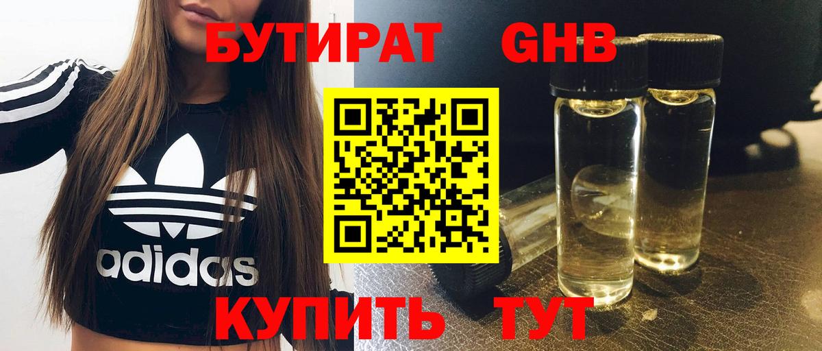 Кострома  Бутират буратино  Вход с VPN 