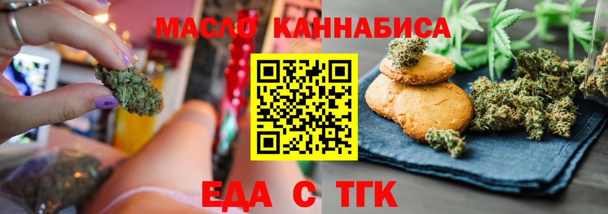 Кострома  Печенье с ТГК марихуана  Вход с VPN 