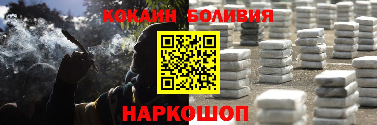 Кострома  КОКАИН Колумбийский  Вход с VPN 