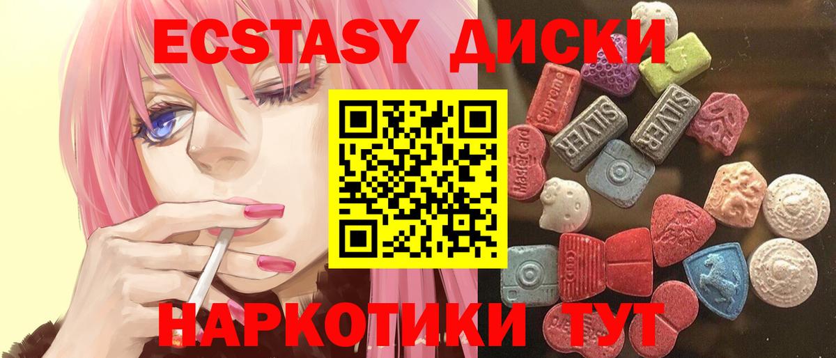 Ecstasy Cube Кострома