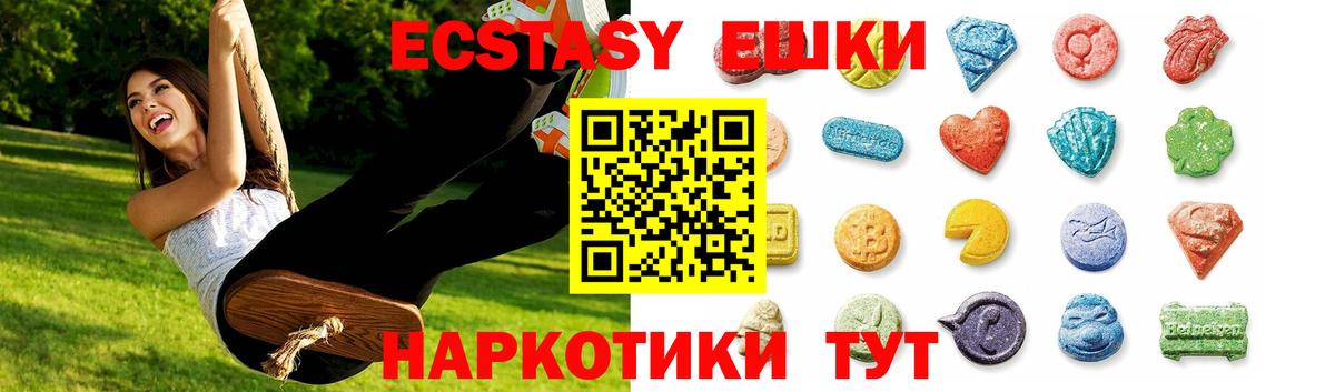 Кострома  ЭКСТАЗИ таблы  Экстази 99%  Ecstasy  Вход с VPN 