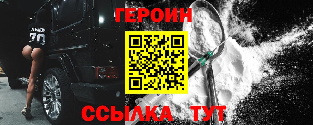 ГЕРОИН афганец  Вход с VPN  Героин  Кострома 