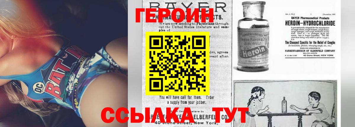 Героин белый Кострома