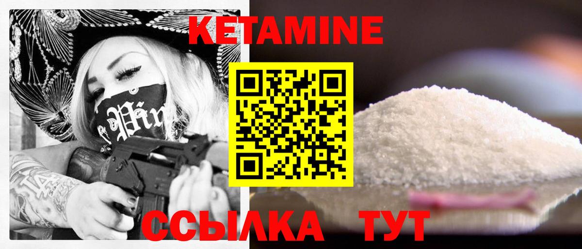 КЕТАМИН VHQ Кострома