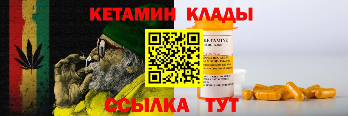 Кетамин ketamine  Вход с VPN  Кострома 