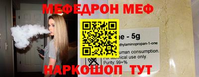меф VHQ Комсомольск-на-Амуре
