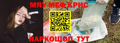 меф VHQ Комсомольск-на-Амуре