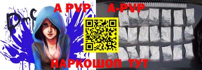 apvp Краснокаменск
