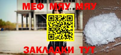 меф VHQ Комсомольск-на-Амуре