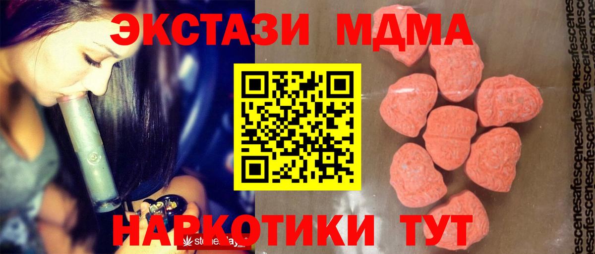 МДМА молли  МДМА молли  Кострома  Вход с VPN 