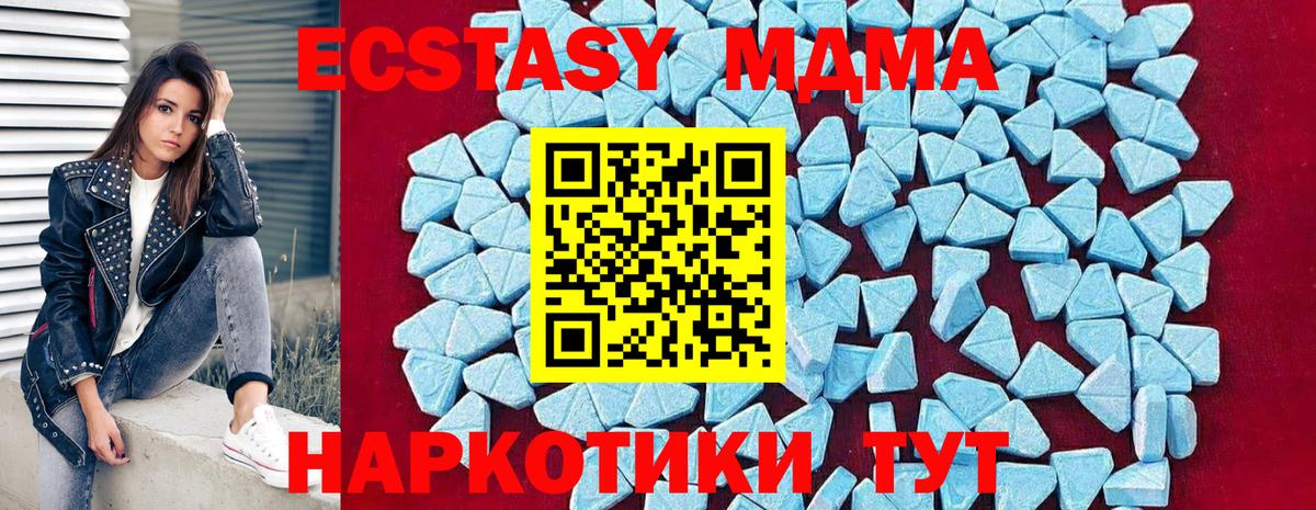 МДМА crystal Кострома