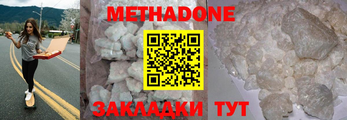 Метадон мёд  Вход с VPN  Кострома  Метадон кристалл 