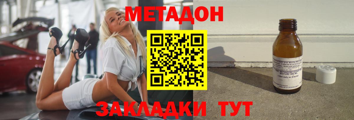 Метадон VHQ Кострома