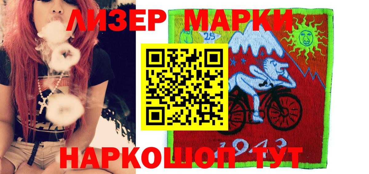 Кострома  Марки 25I-NBOMe 1500мкг  Вход с VPN  Марки 25I-NBOMe 1500мкг 